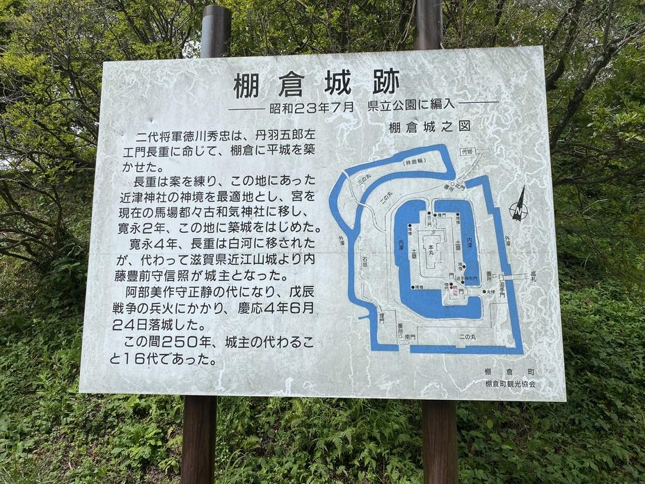 棚倉城