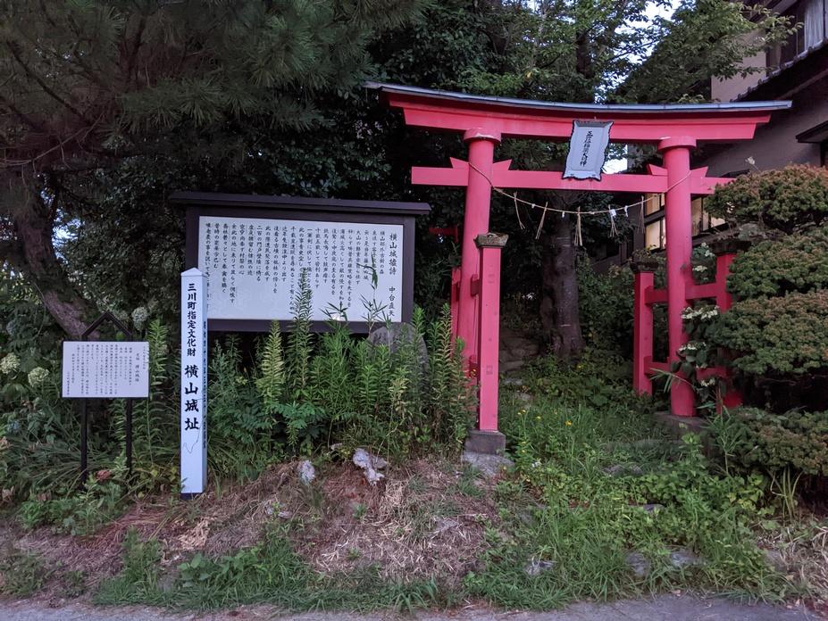 横山城