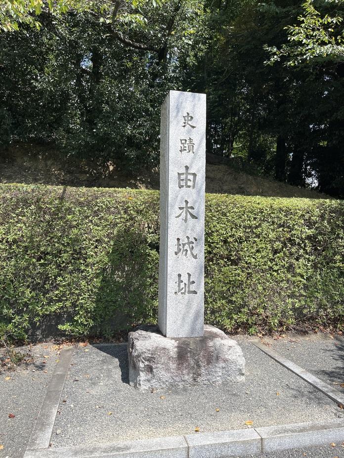 由木城