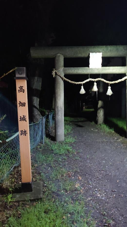 高畑城