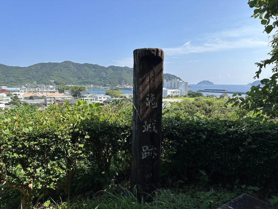 亀城