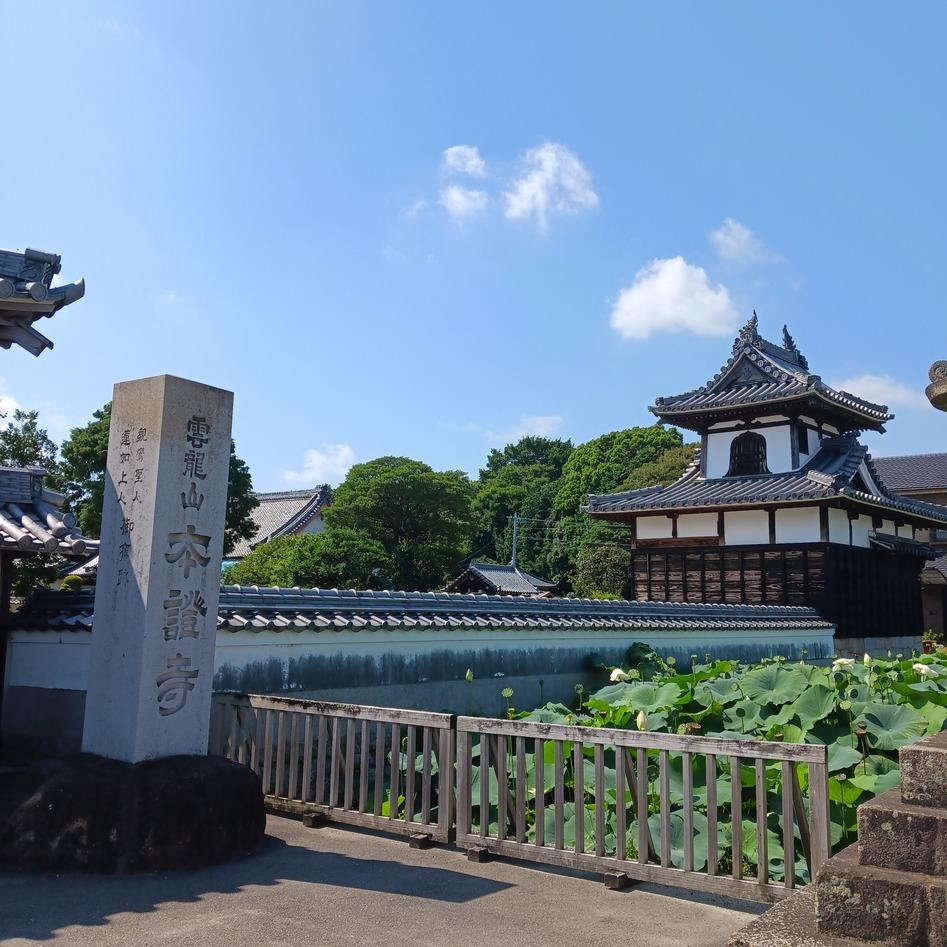 本證寺