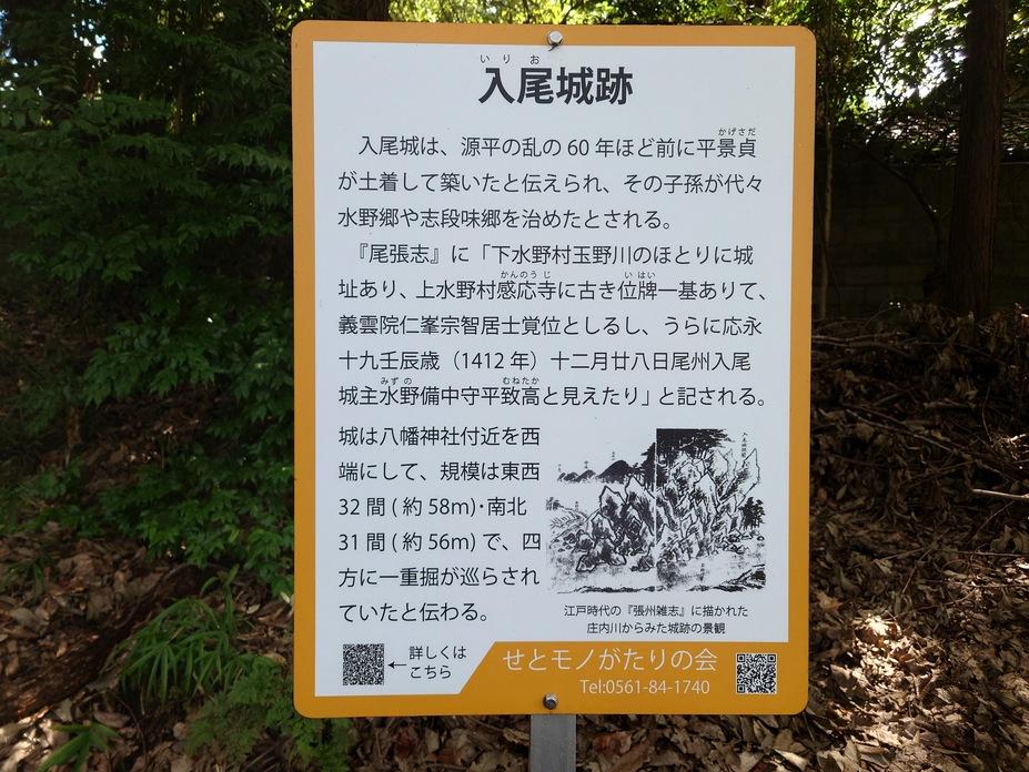 入尾城