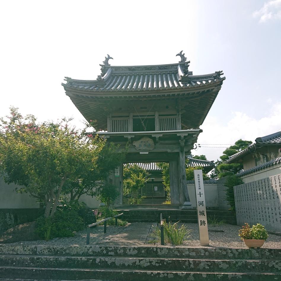 十河城
