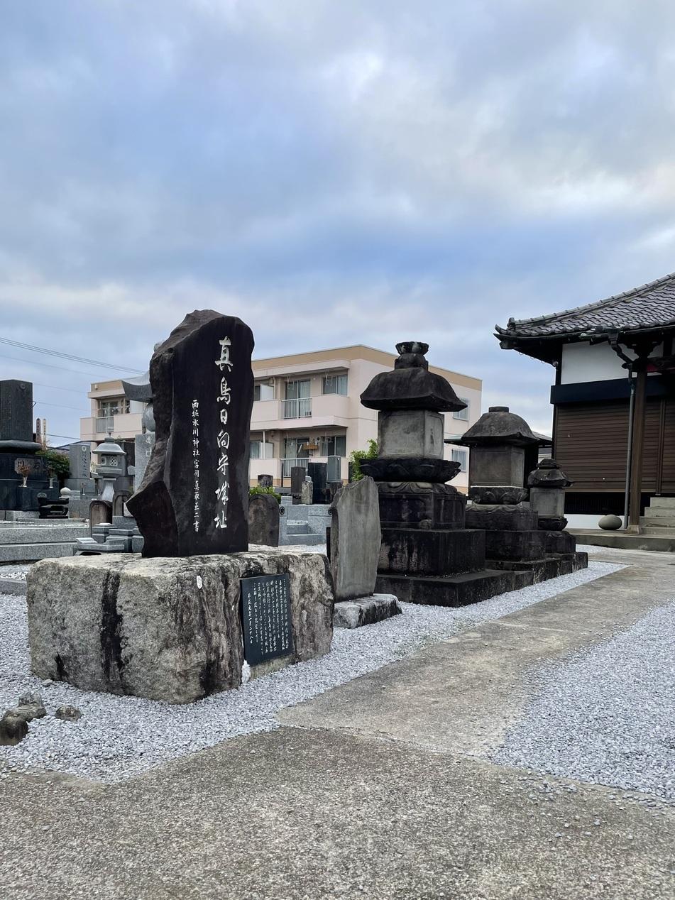真鳥山城