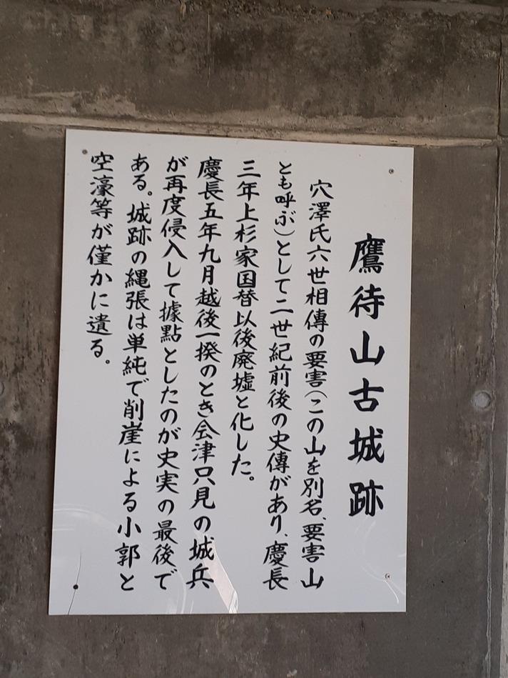 鷹待城