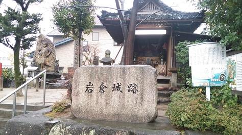 岩倉城
