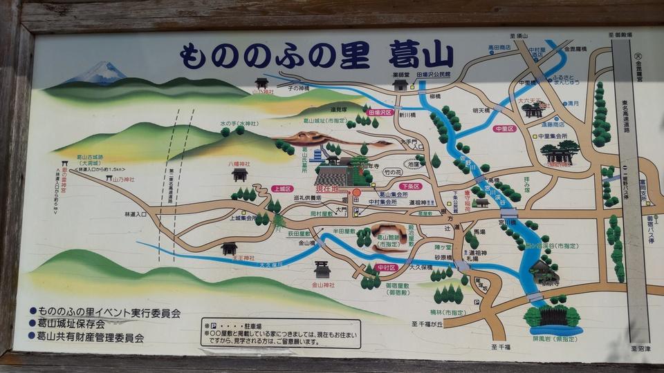 葛山城