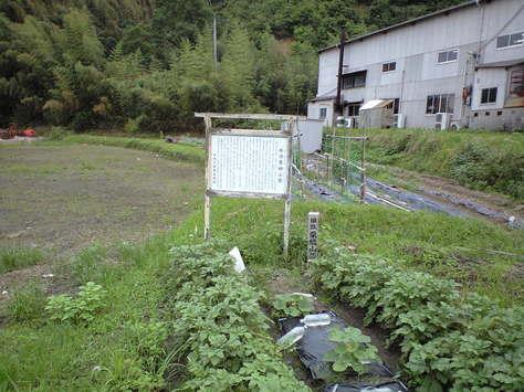 佐保来栖山砦