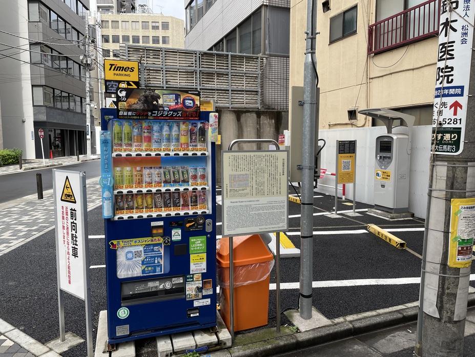 馬込勘解由屋敷