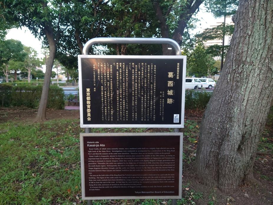 葛西城