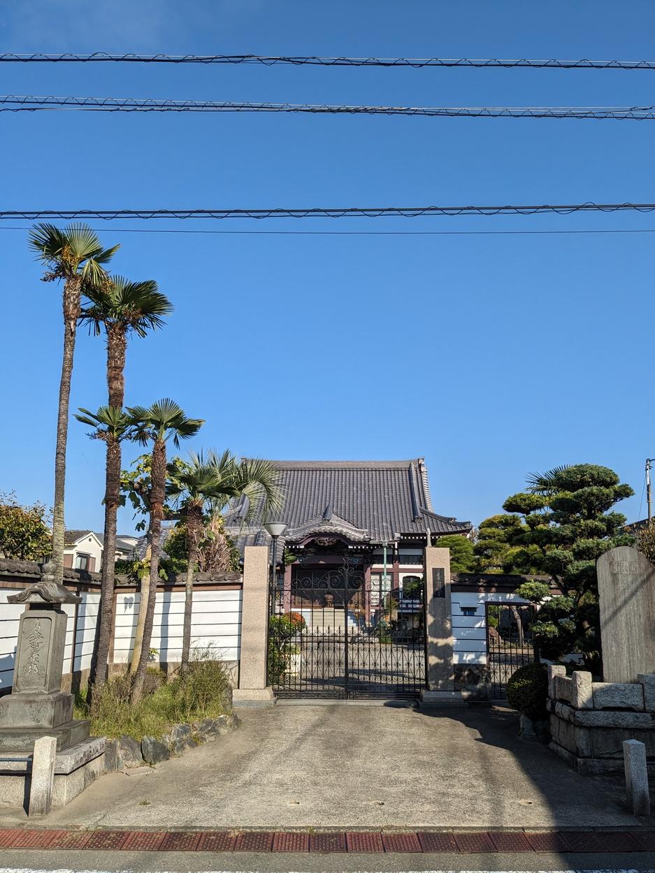行方氏館