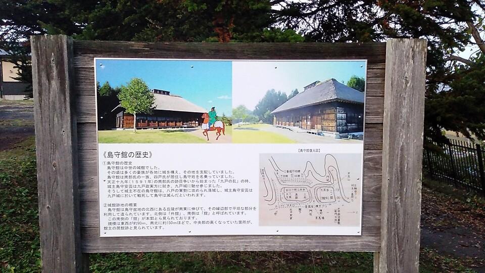 島守館