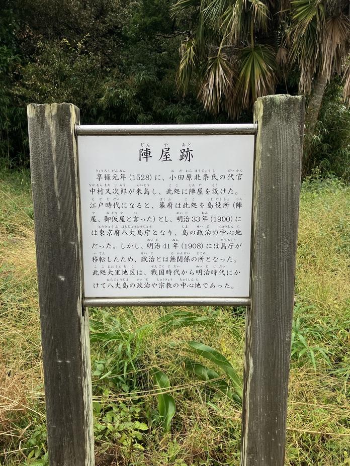 大賀郷陣屋