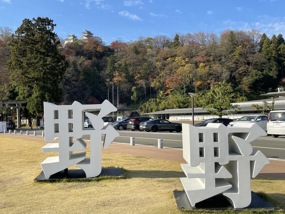 越前大野城