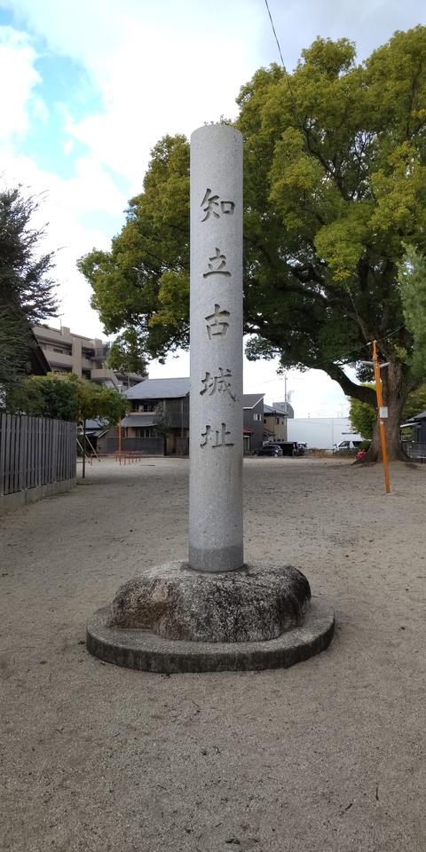 知立城