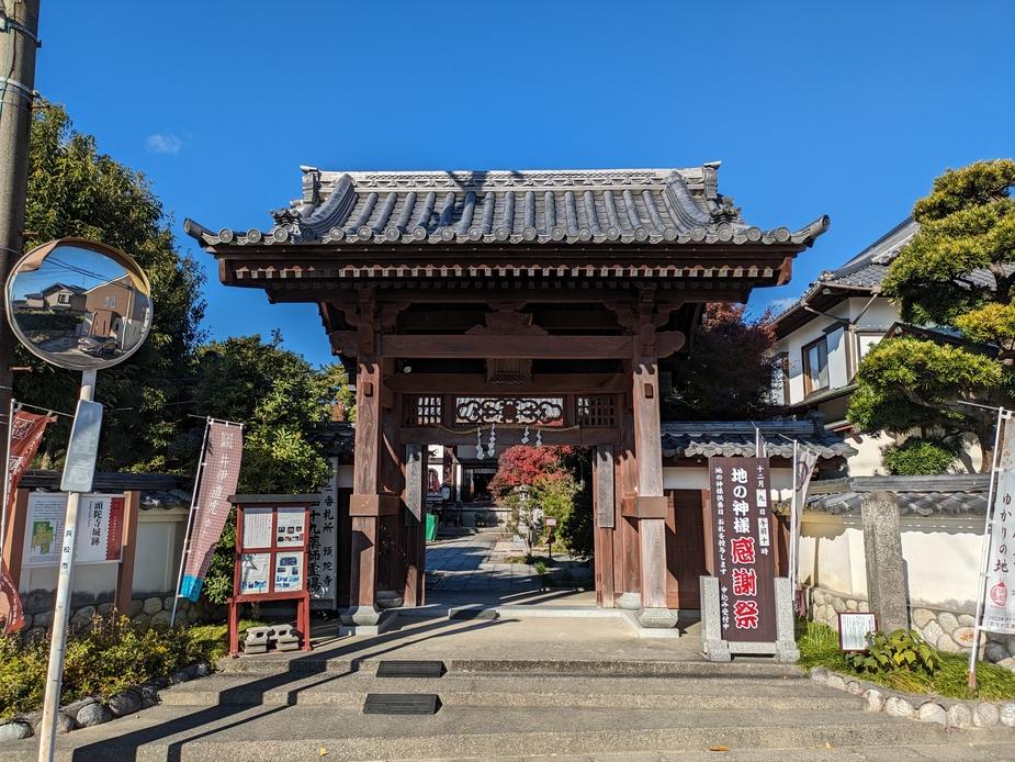 頭陀寺城