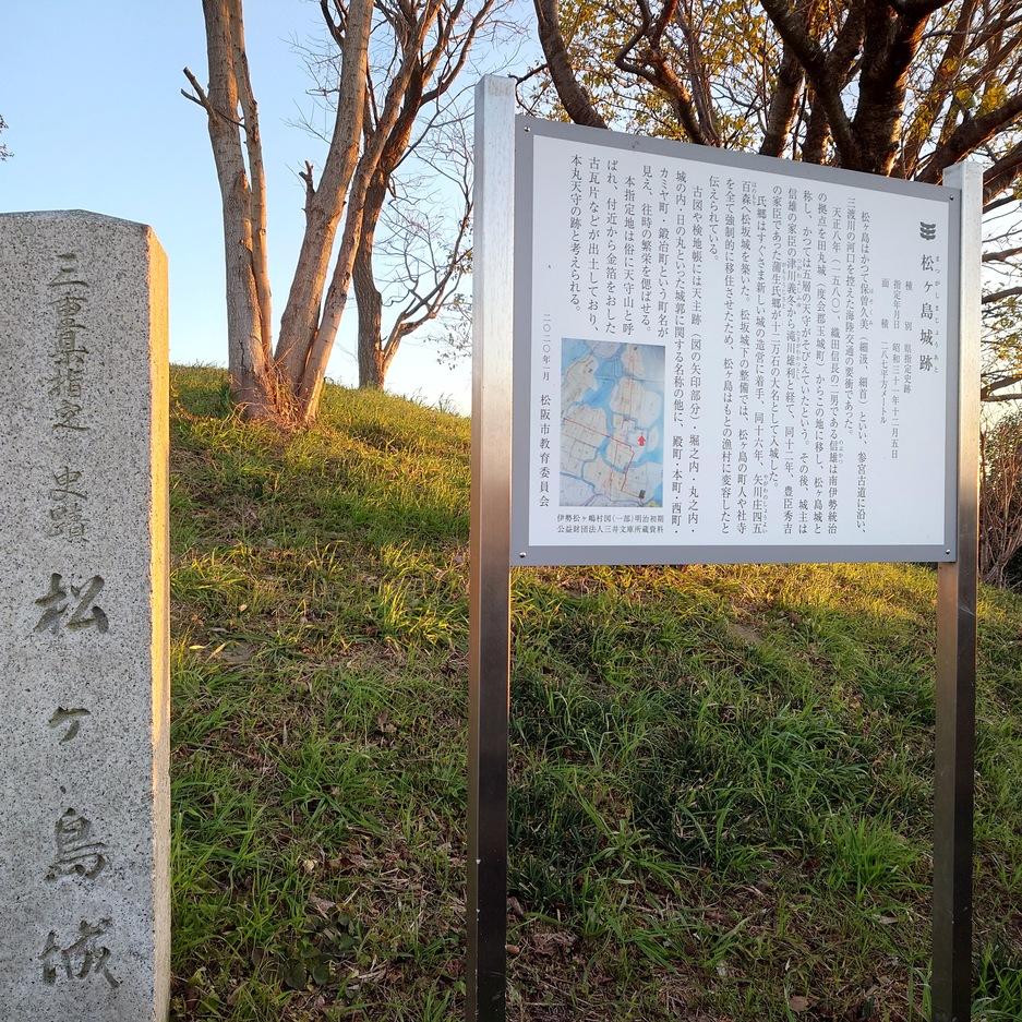 松ヶ島城