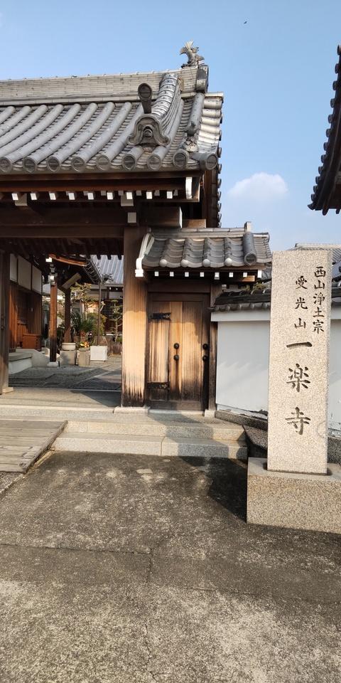 薗部城