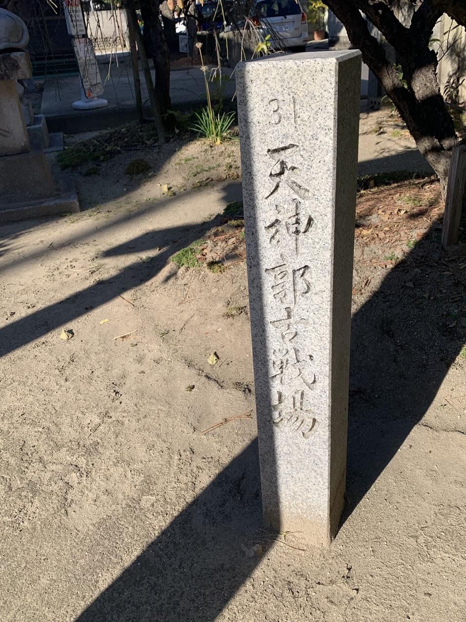 藤尾城