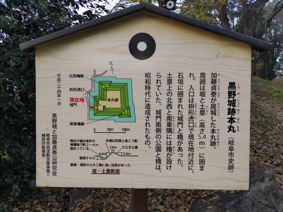 黒野城