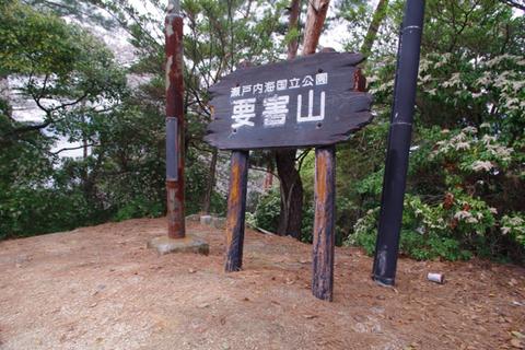 宮尾城