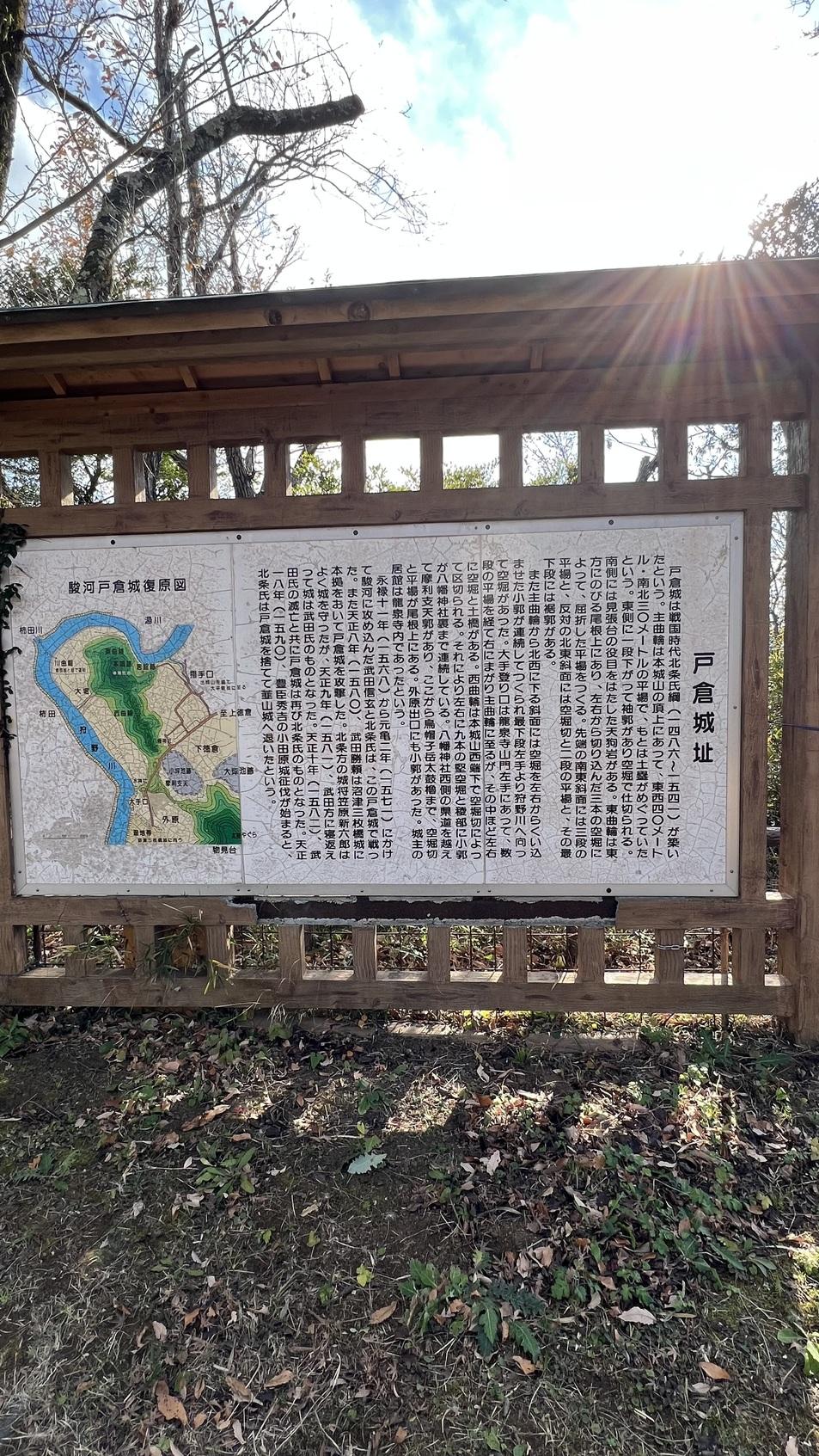 戸倉城