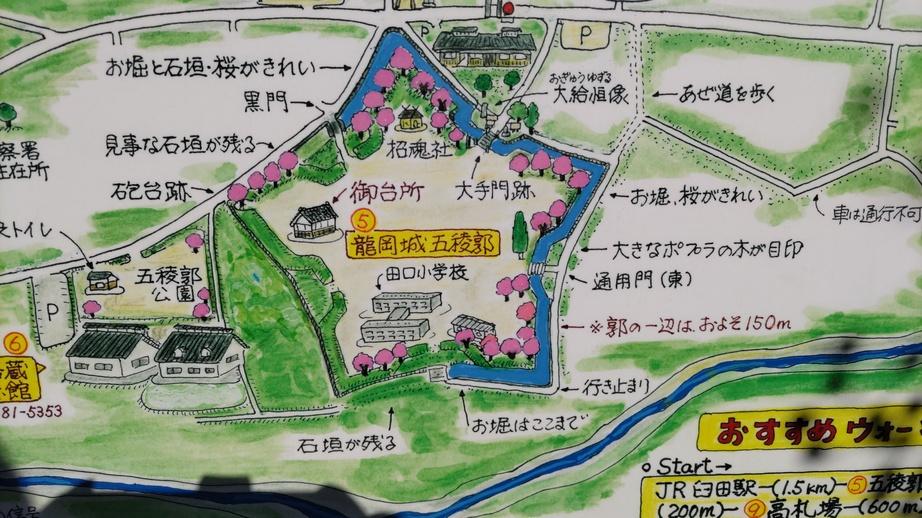 龍岡城