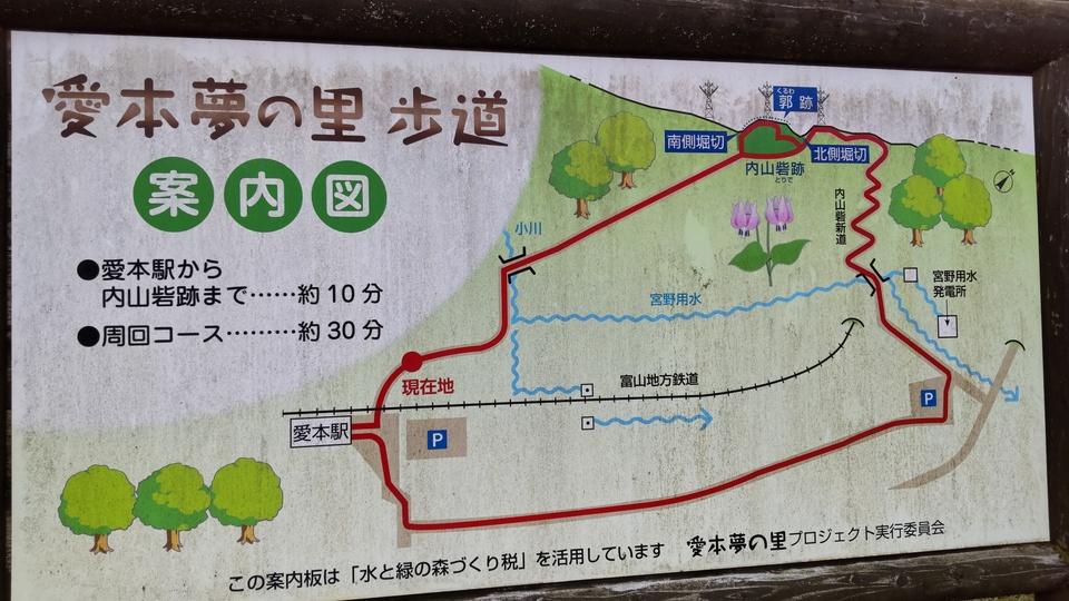 内山城