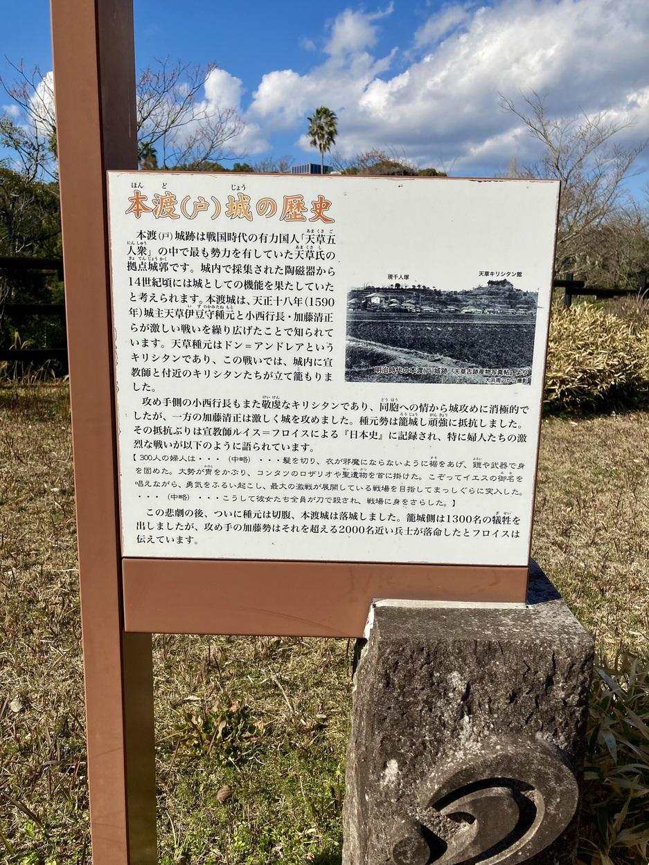 本渡城