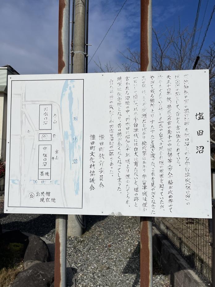 宇留津城
