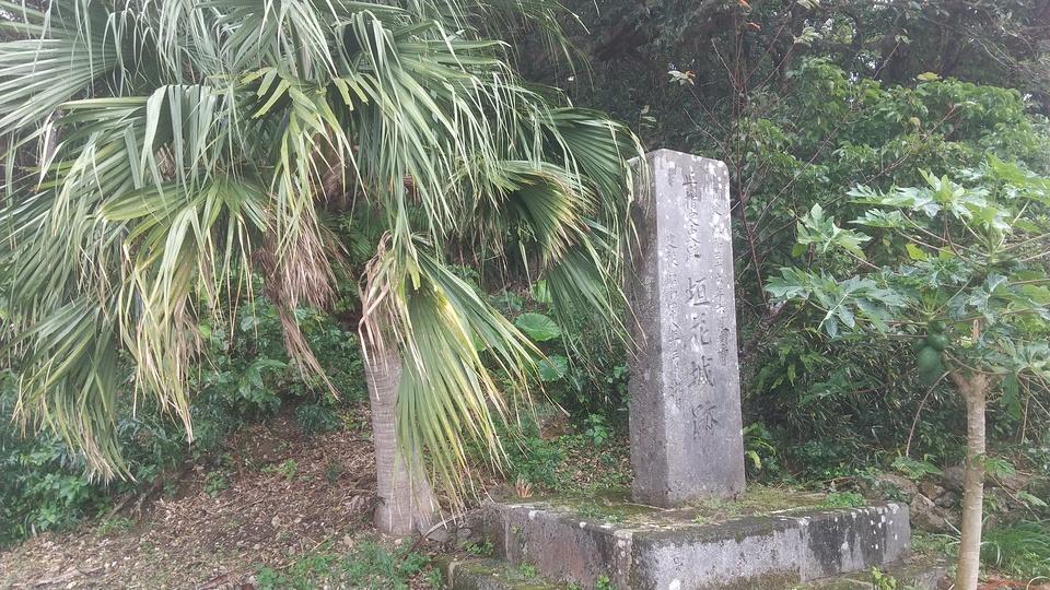 垣花城
