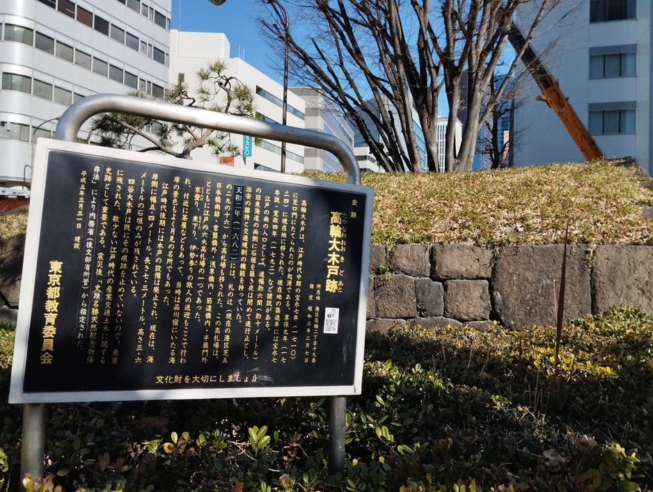 高輪大木戸