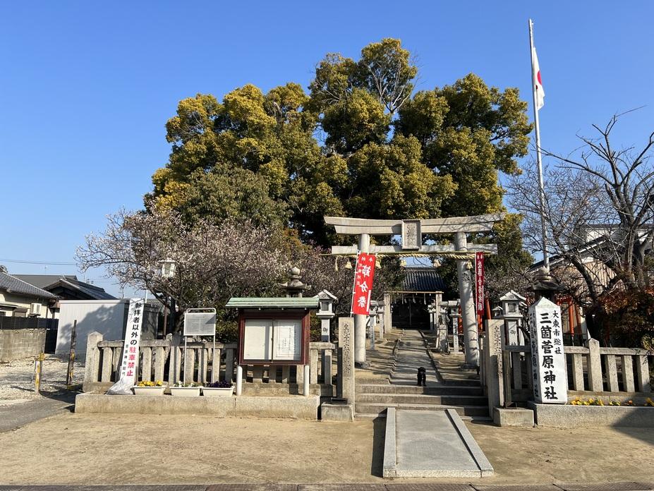三箇城