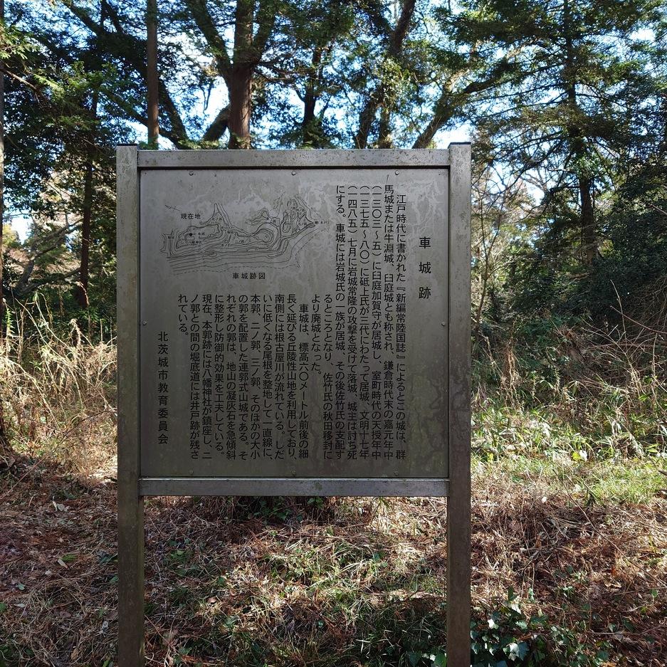 車城