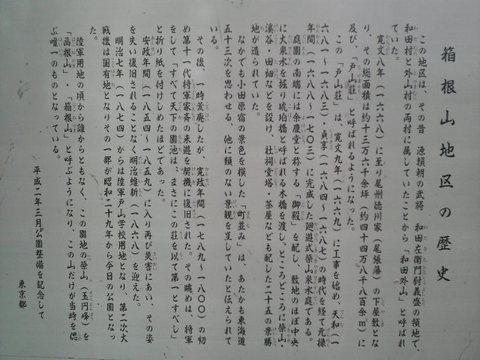 尾張徳川氏屋敷