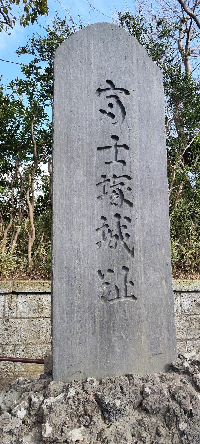 富士塚城