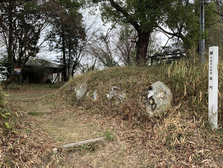 中道子山城