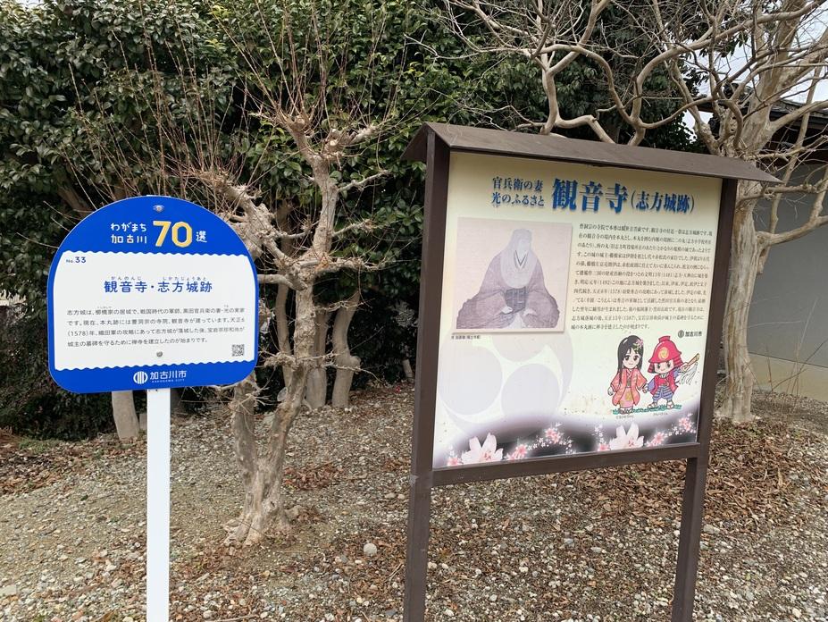志方城
