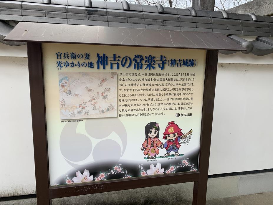神吉城