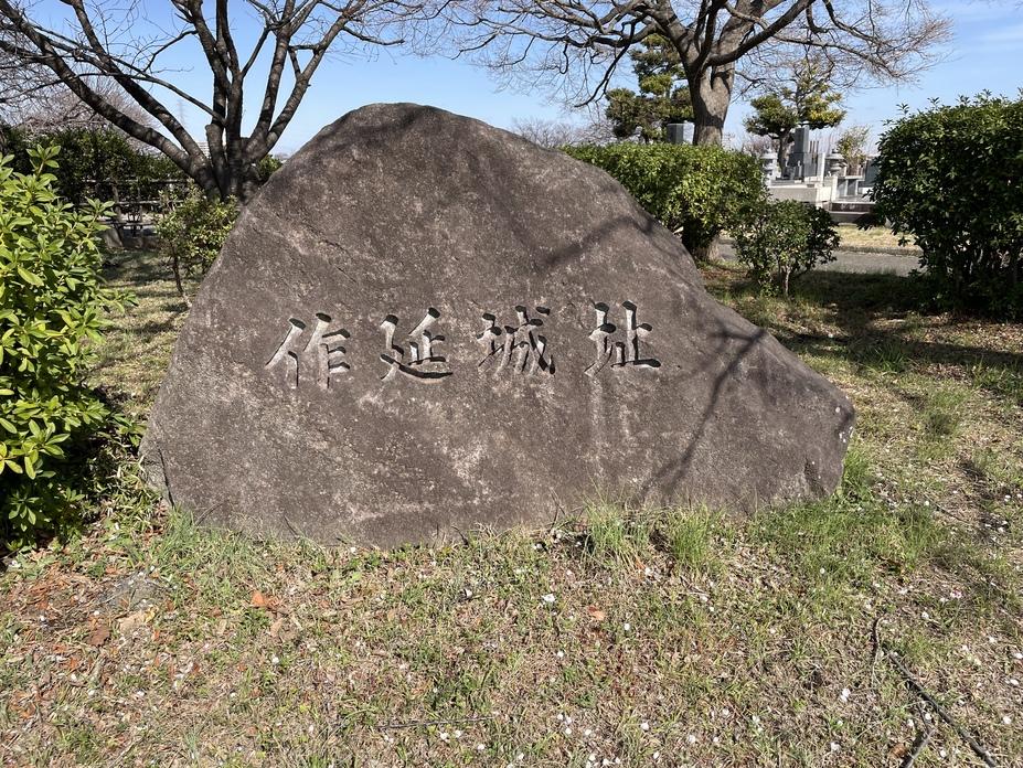 作延城