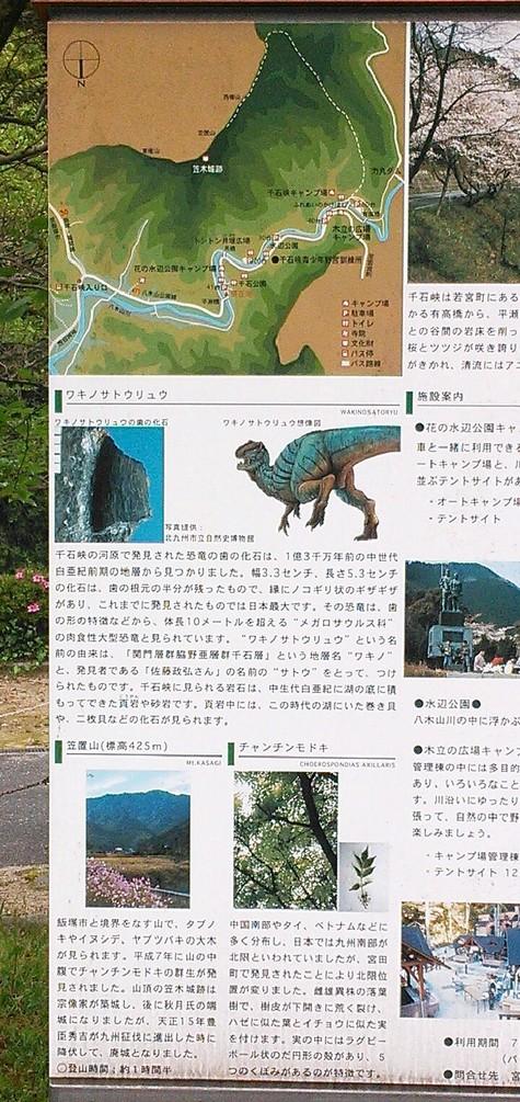 笠木城