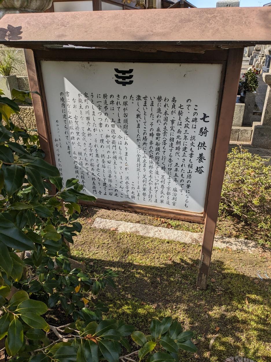 加古川城