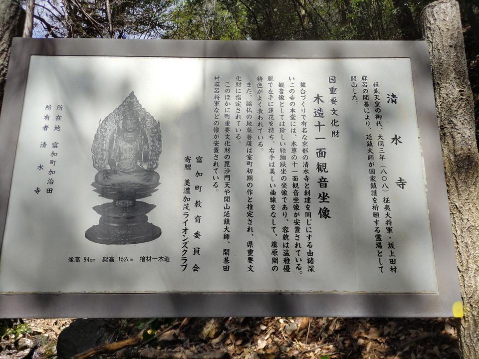 加治田城