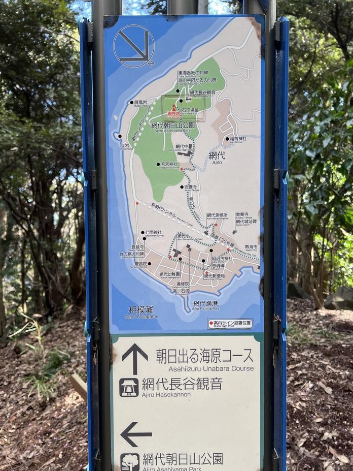 網代城