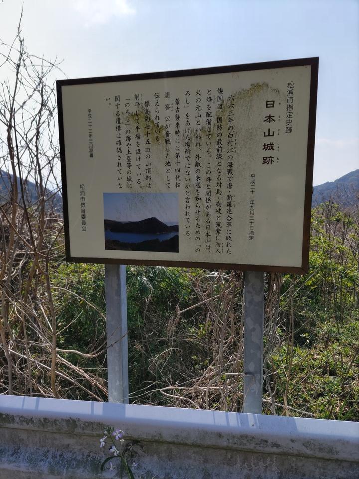 日本山城