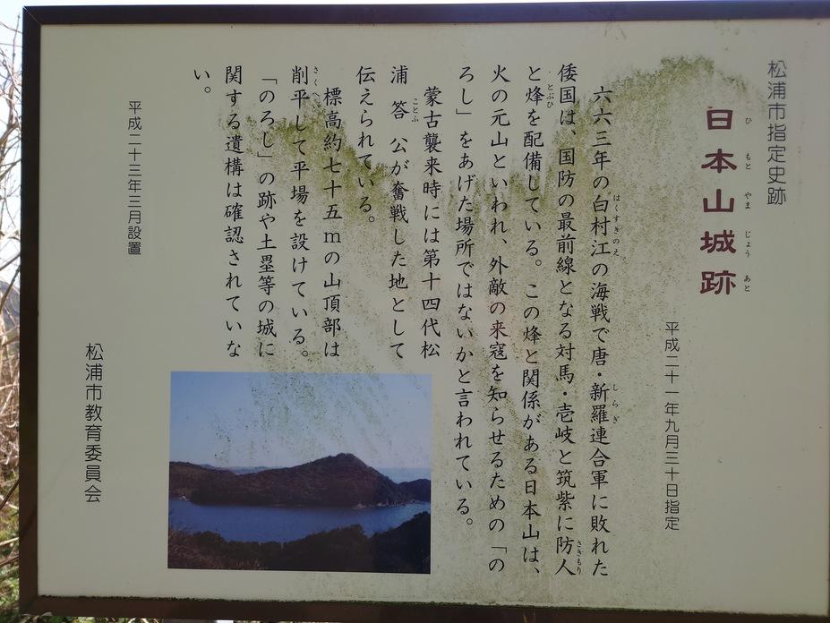 日本山城