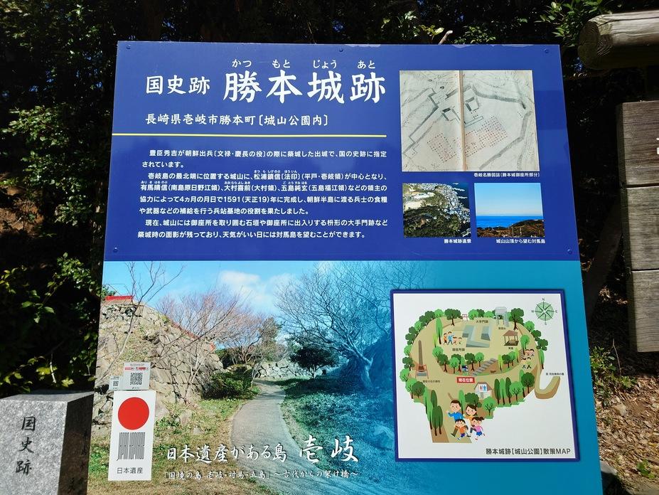 勝本城