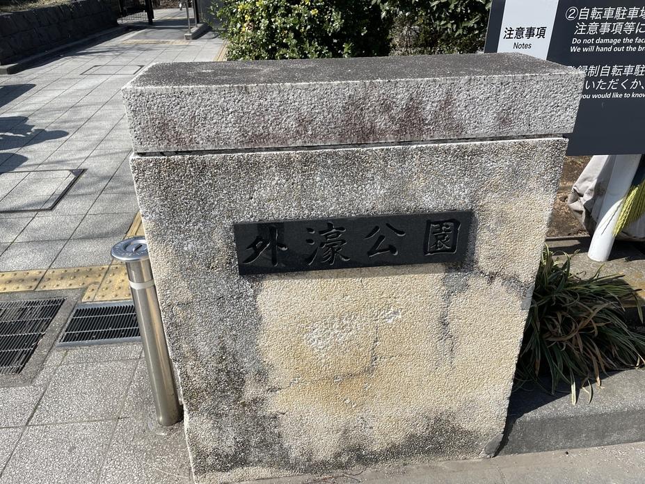 市ヶ谷見附