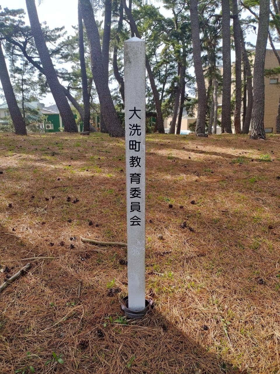祝町向洲台場